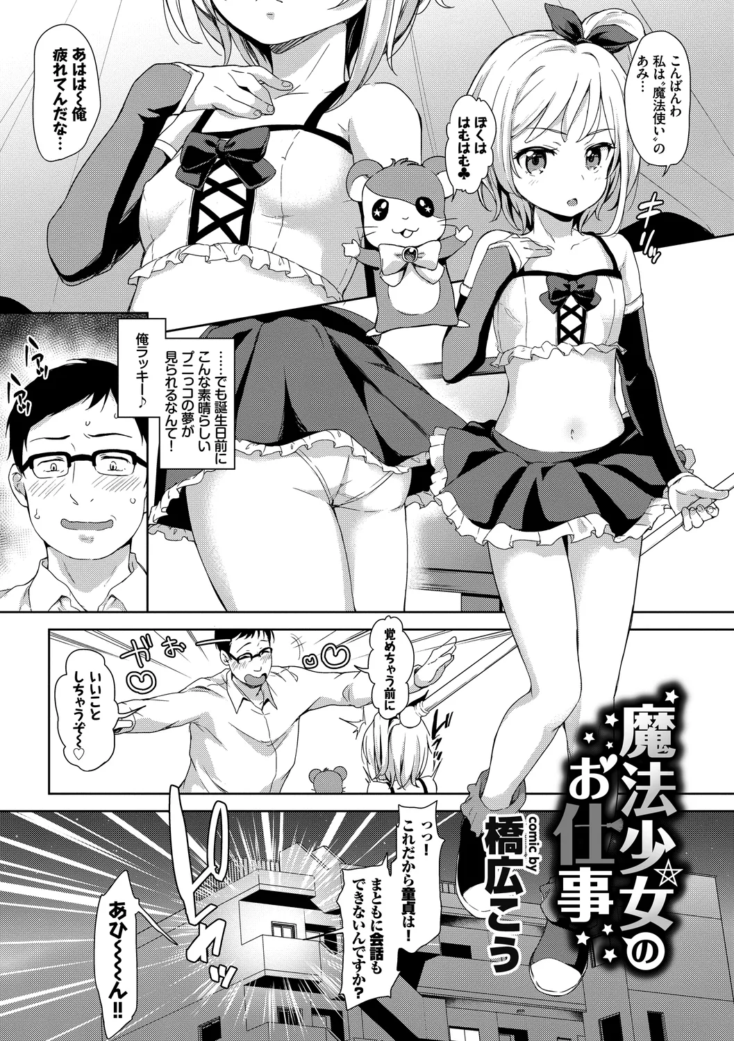 [Anthology]Fetishism Vol. 6 ~Toshishita Sakusei Hen~ Page 92