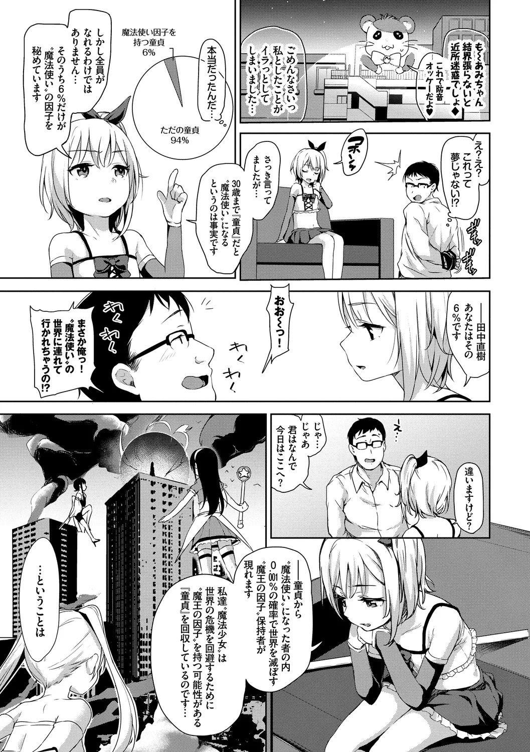 [Anthology]Fetishism Vol. 6 ~Toshishita Sakusei Hen~ Page 93