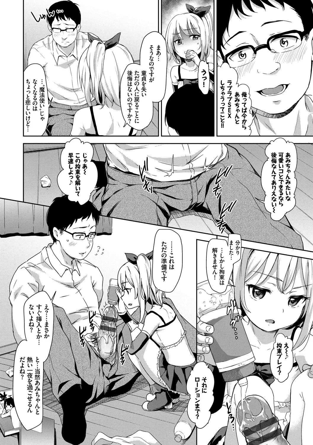 [Anthology]Fetishism Vol. 6 ~Toshishita Sakusei Hen~ Page 94