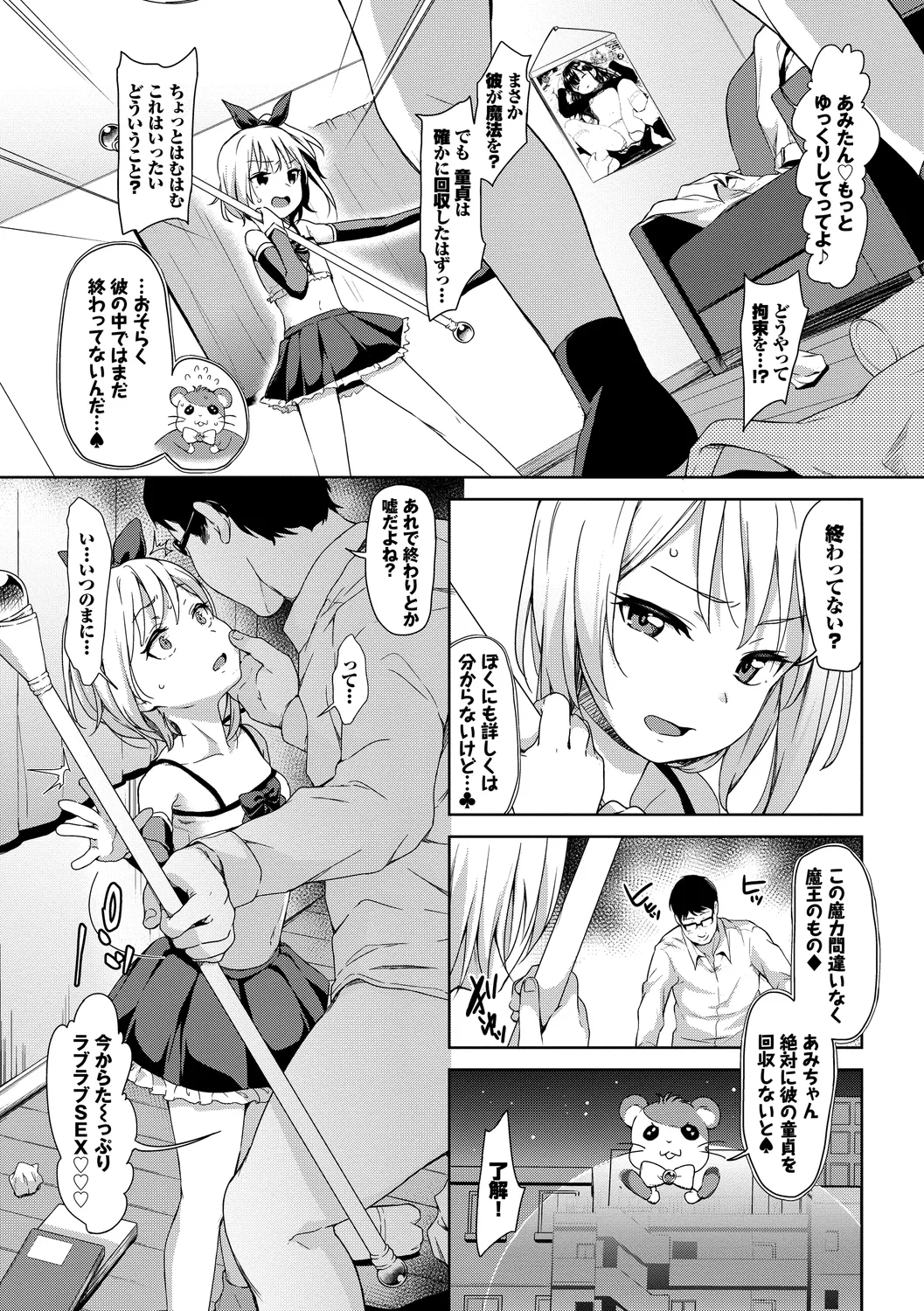 [Anthology]Fetishism Vol. 6 ~Toshishita Sakusei Hen~ Page 97