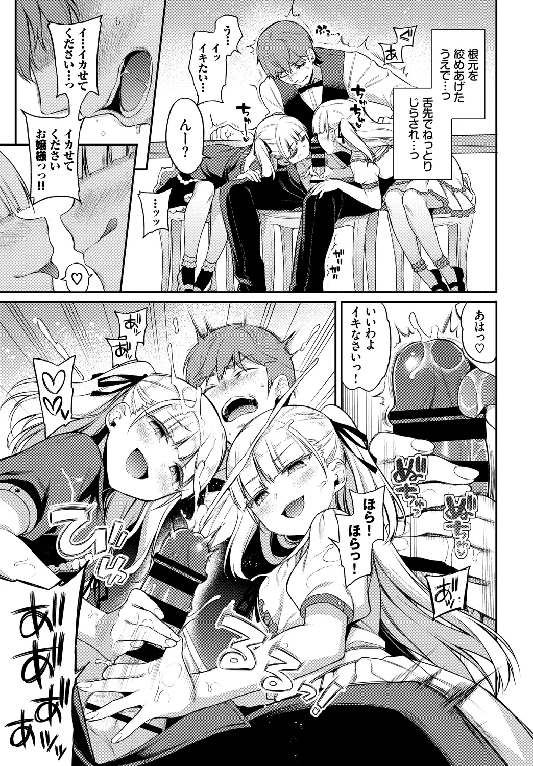 [Anthology]Fetishism Vol. 7 ~Shasei Kanri Hen~ Page 11