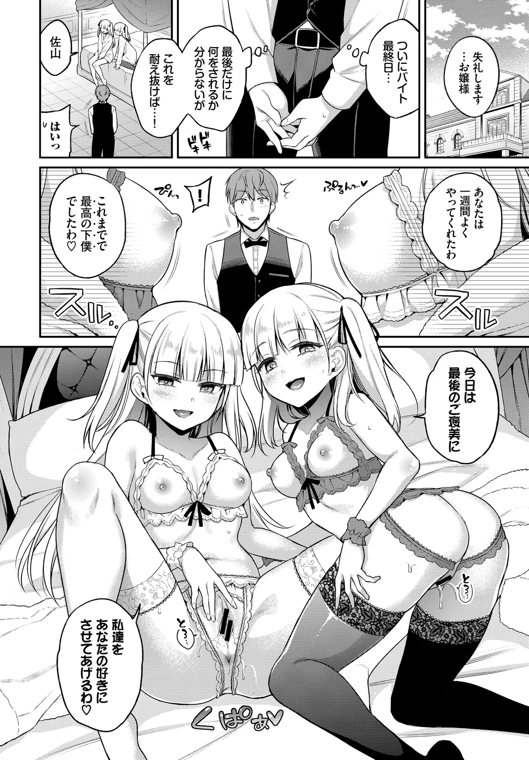 [Anthology]Fetishism Vol. 7 ~Shasei Kanri Hen~ Page 16