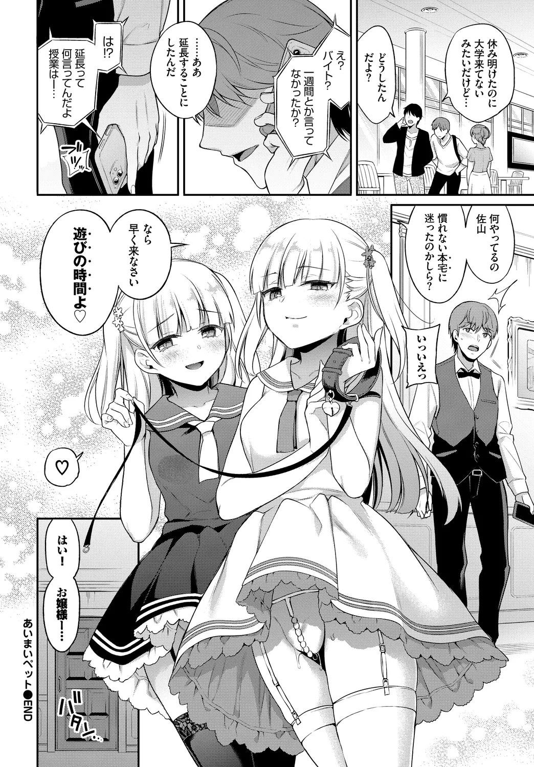 [Anthology]Fetishism Vol. 7 ~Shasei Kanri Hen~ Page 26