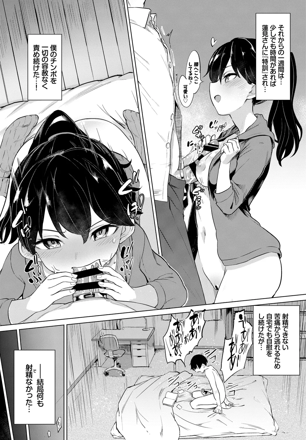 [Anthology]Fetishism Vol. 7 ~Shasei Kanri Hen~ Page 31