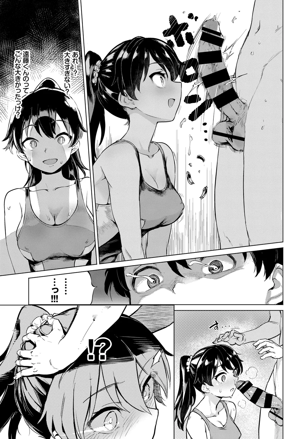 [Anthology]Fetishism Vol. 7 ~Shasei Kanri Hen~ Page 33