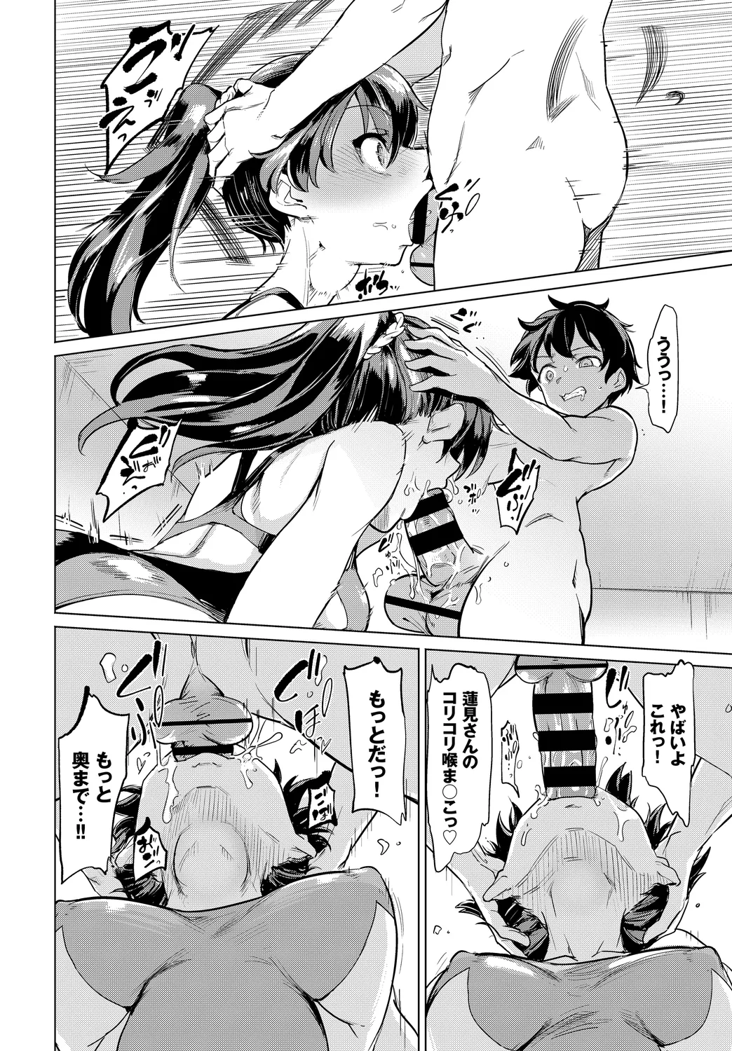 [Anthology]Fetishism Vol. 7 ~Shasei Kanri Hen~ Page 34