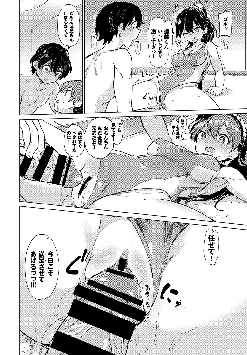 [Anthology]Fetishism Vol. 7 ~Shasei Kanri Hen~ Page 36