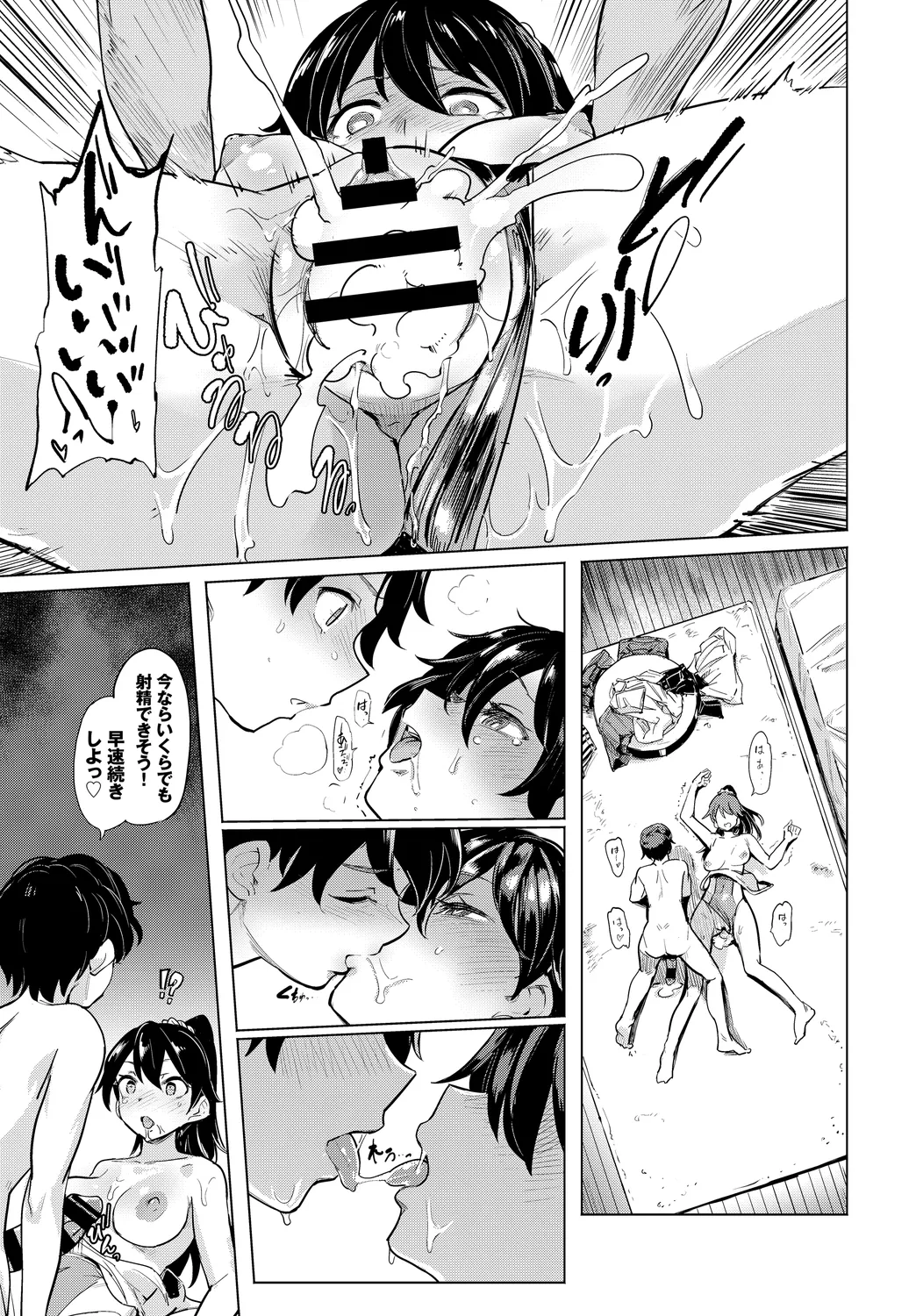 [Anthology]Fetishism Vol. 7 ~Shasei Kanri Hen~ Page 39