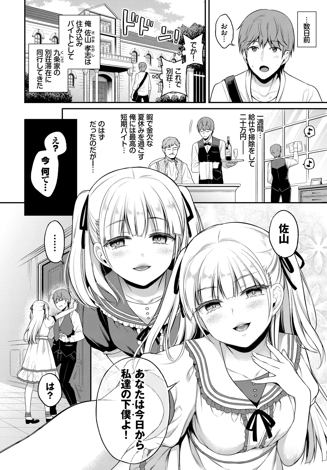 [Anthology]Fetishism Vol. 7 ~Shasei Kanri Hen~ Page 4