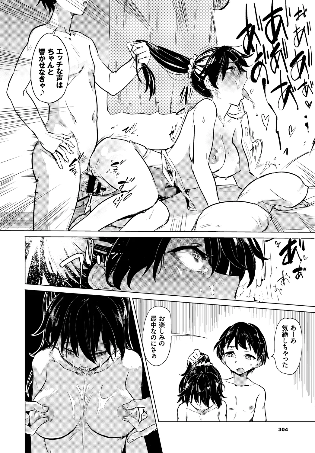 [Anthology]Fetishism Vol. 7 ~Shasei Kanri Hen~ Page 42