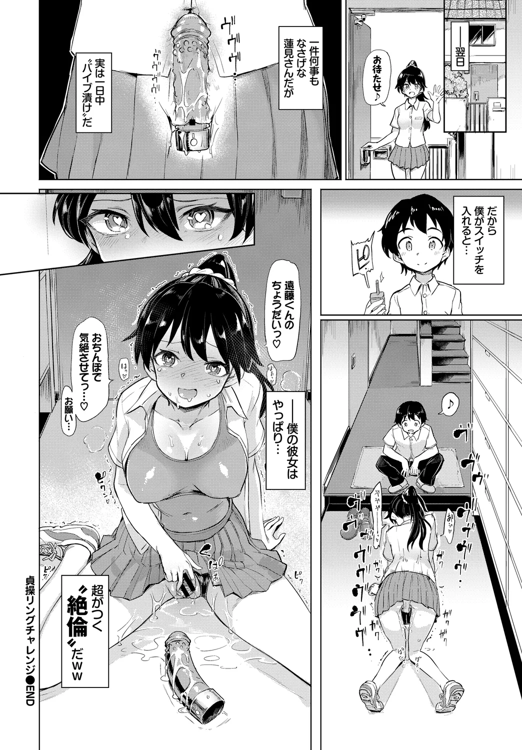 [Anthology]Fetishism Vol. 7 ~Shasei Kanri Hen~ Page 46