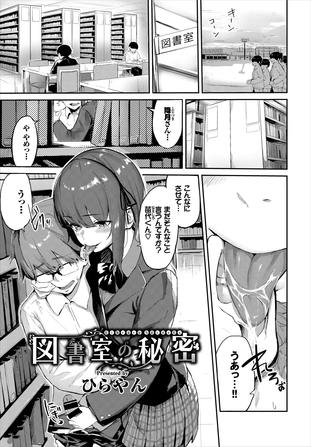 [Anthology]Fetishism Vol. 7 ~Shasei Kanri Hen~ Page 47