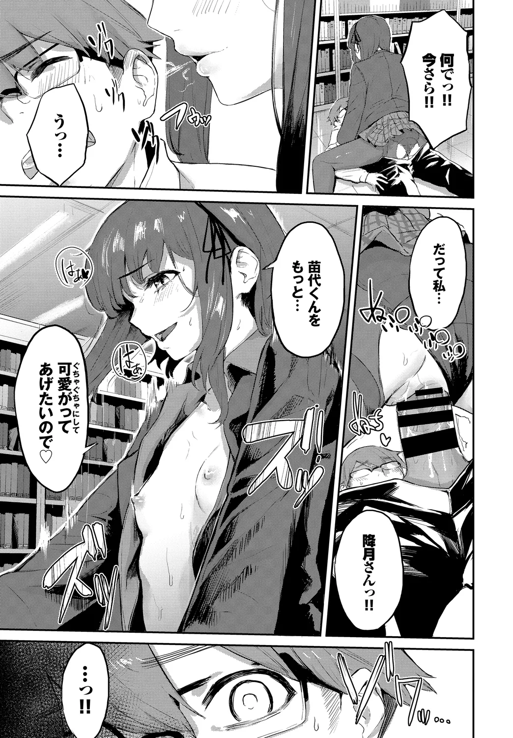 [Anthology]Fetishism Vol. 7 ~Shasei Kanri Hen~ Page 61
