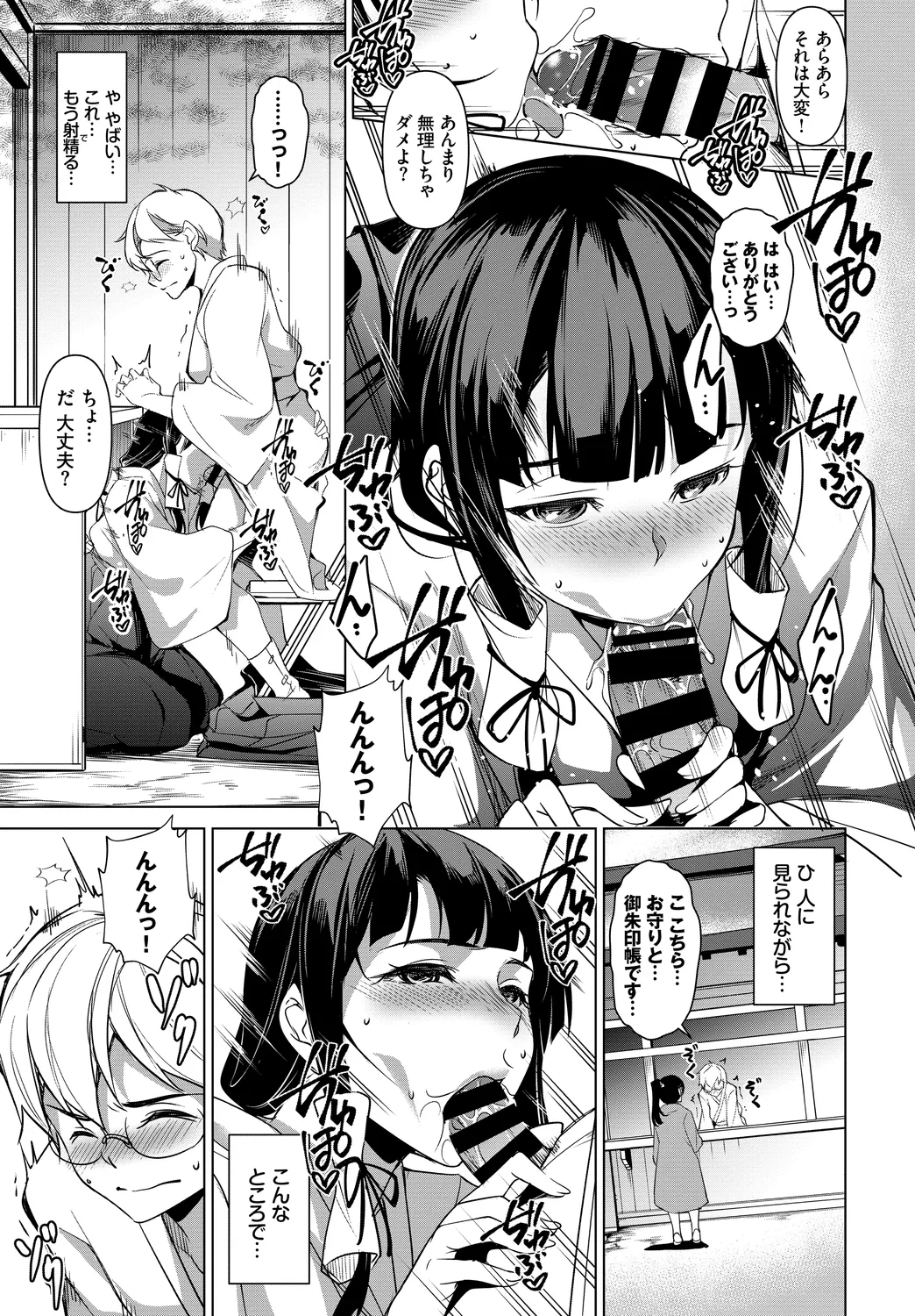 [Anthology]Fetishism Vol. 7 ~Shasei Kanri Hen~ Page 73