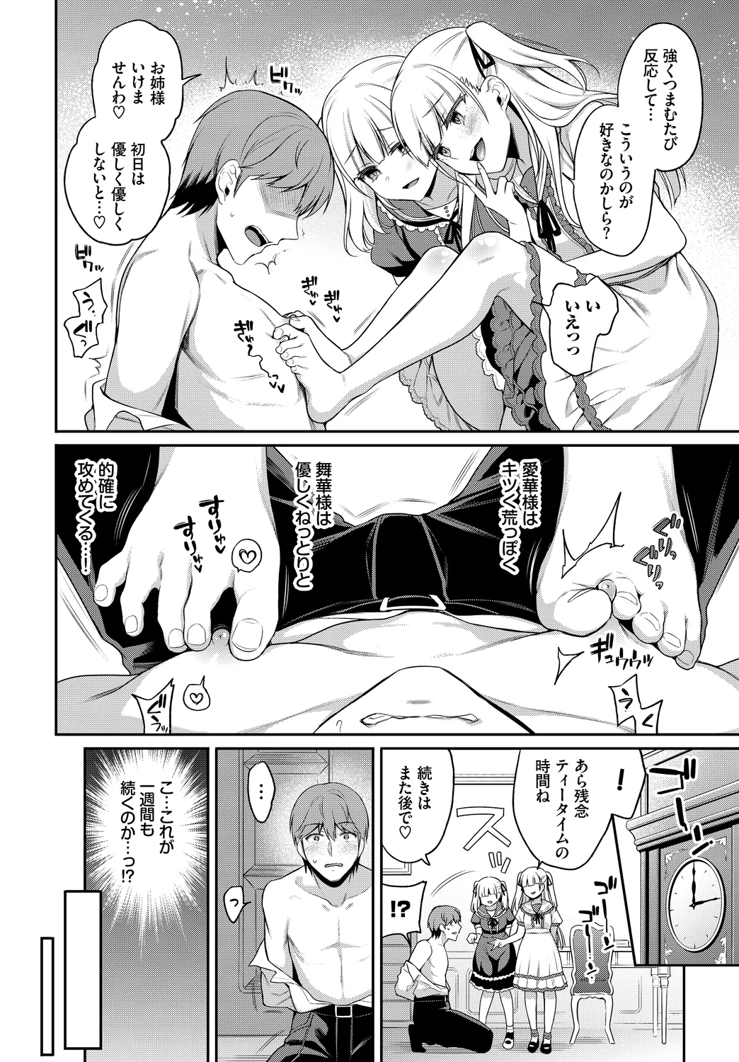 [Anthology]Fetishism Vol. 7 ~Shasei Kanri Hen~ Page 8