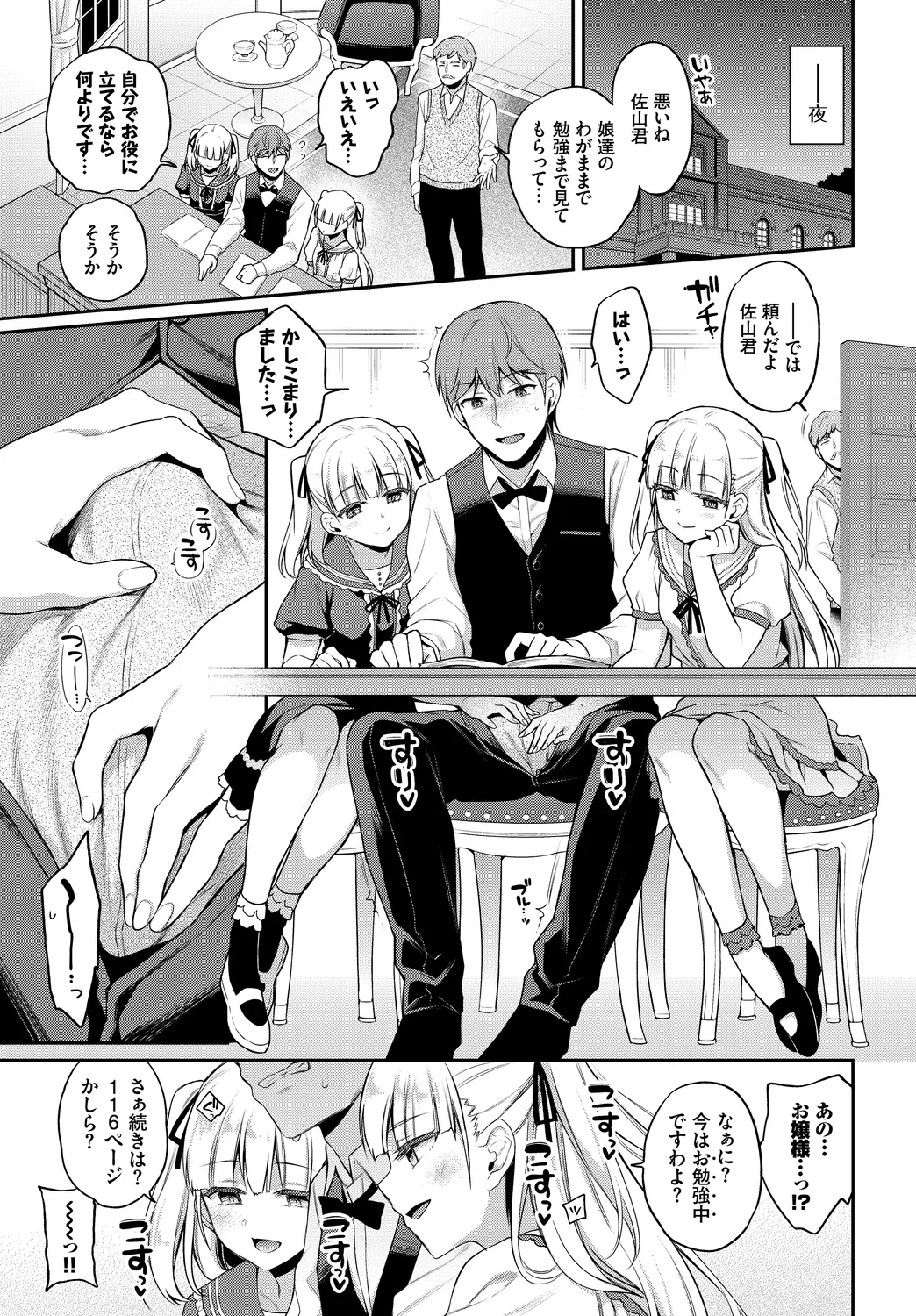 [Anthology]Fetishism Vol. 7 ~Shasei Kanri Hen~ Page 9