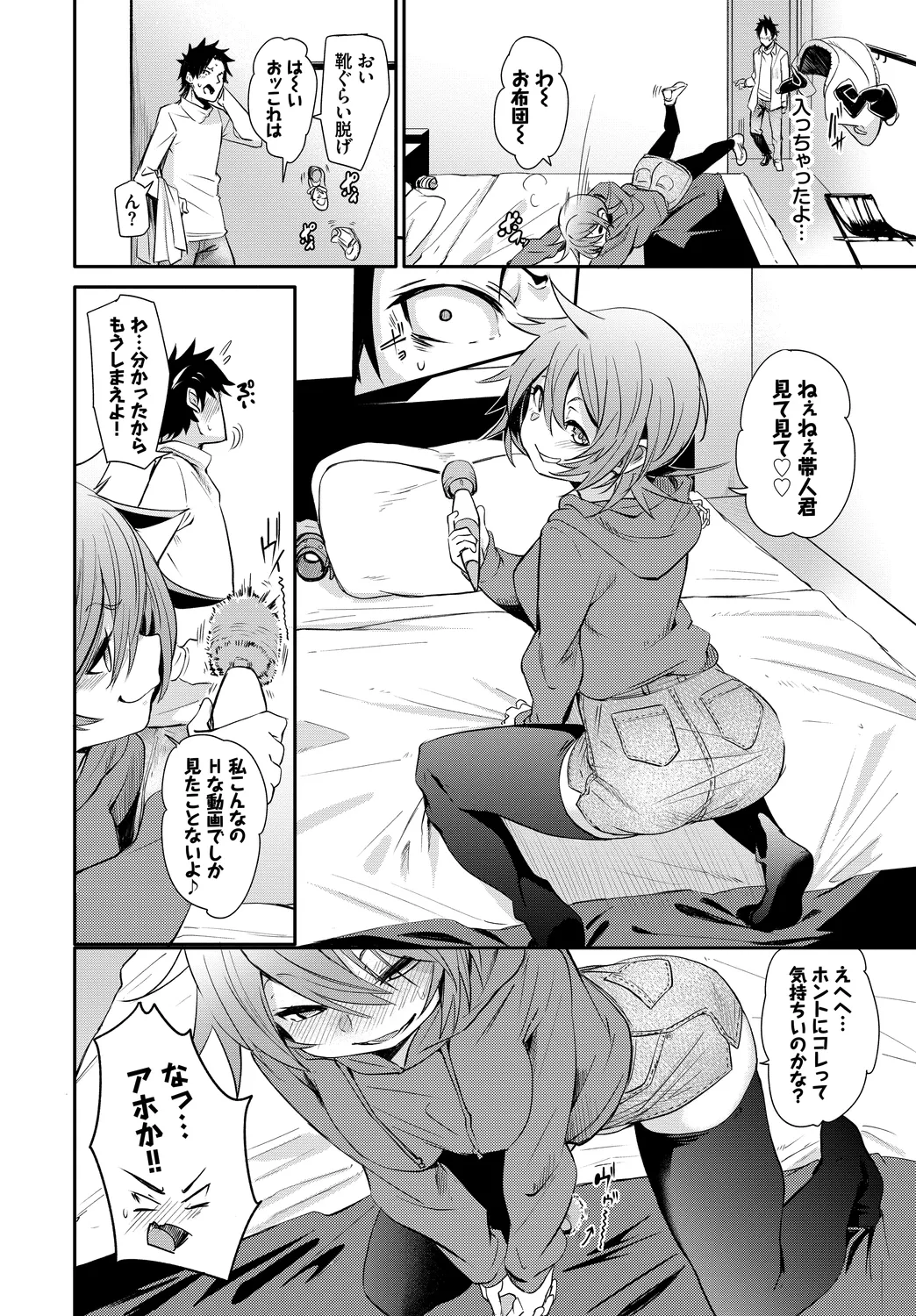 [Anthology]Fetishism Vol. 8 ~Yoidore Meitei H Hen~ Jou Page 24