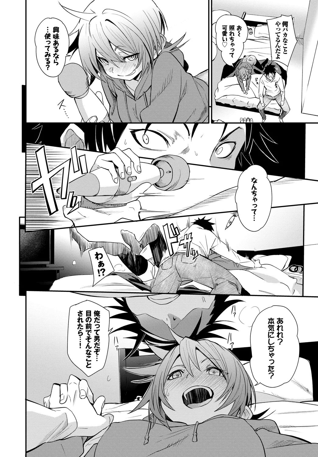 [Anthology]Fetishism Vol. 8 ~Yoidore Meitei H Hen~ Jou Page 26