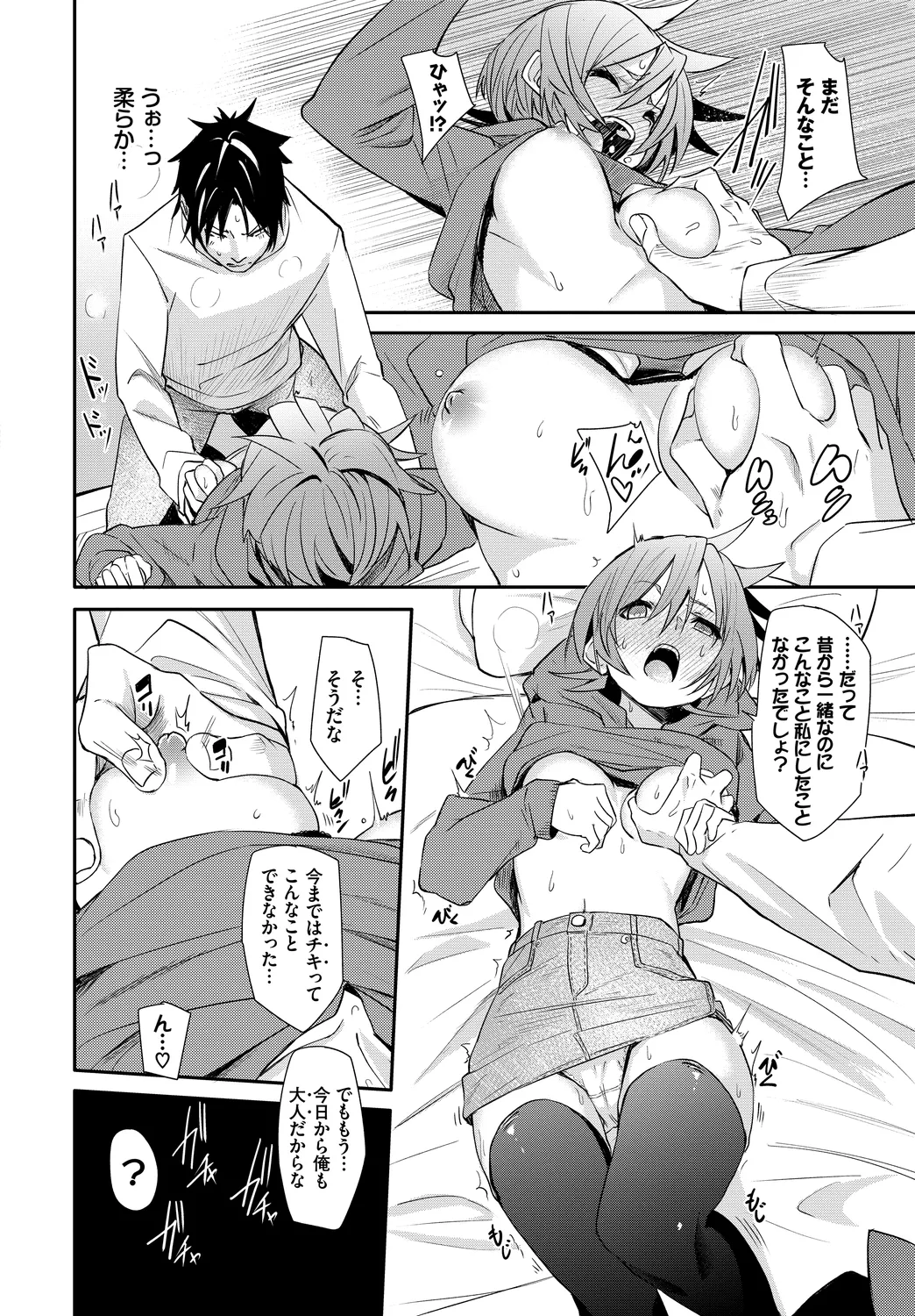 [Anthology]Fetishism Vol. 8 ~Yoidore Meitei H Hen~ Jou Page 28