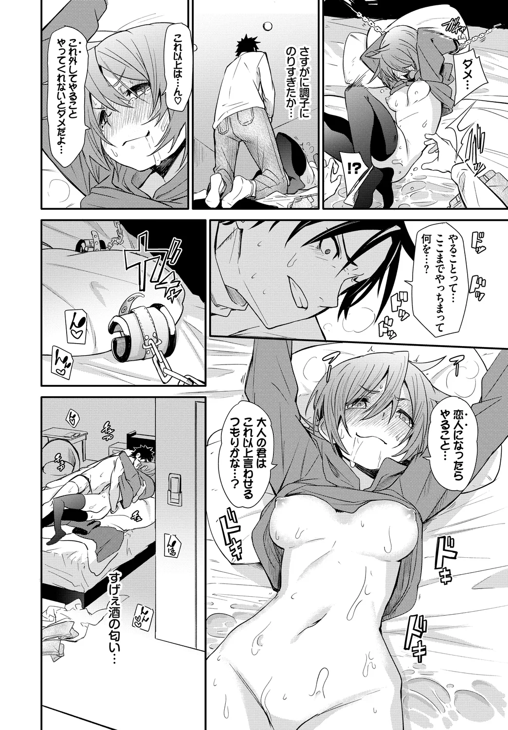 [Anthology]Fetishism Vol. 8 ~Yoidore Meitei H Hen~ Jou Page 34