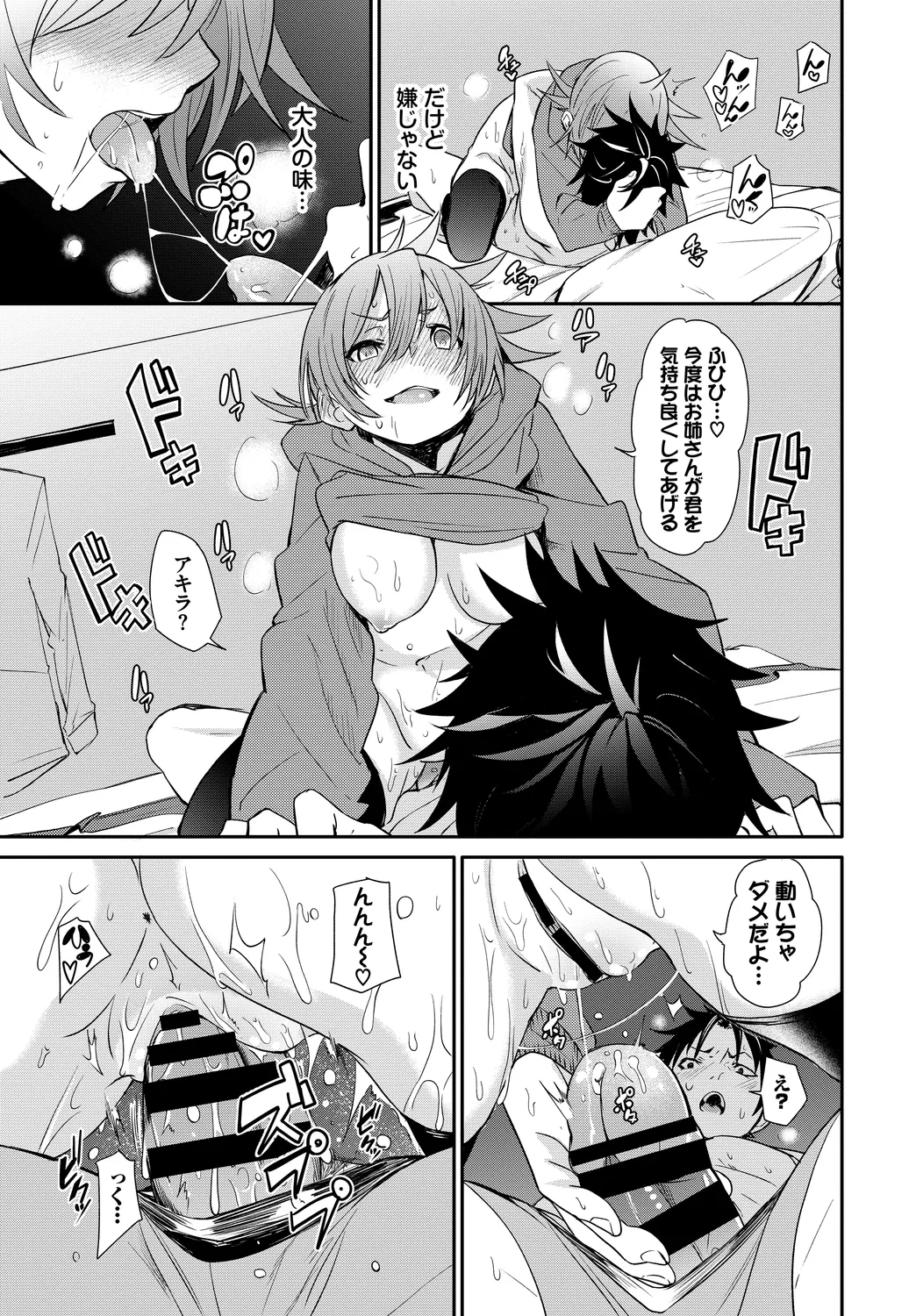 [Anthology]Fetishism Vol. 8 ~Yoidore Meitei H Hen~ Jou Page 35