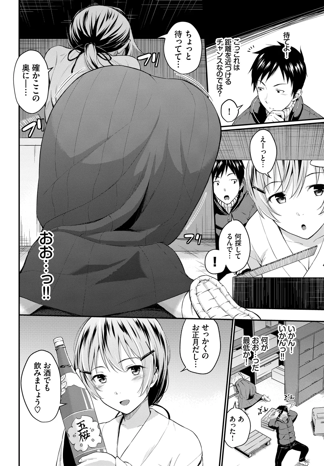 [Anthology]Fetishism Vol. 8 ~Yoidore Meitei H Hen~ Jou Page 4
