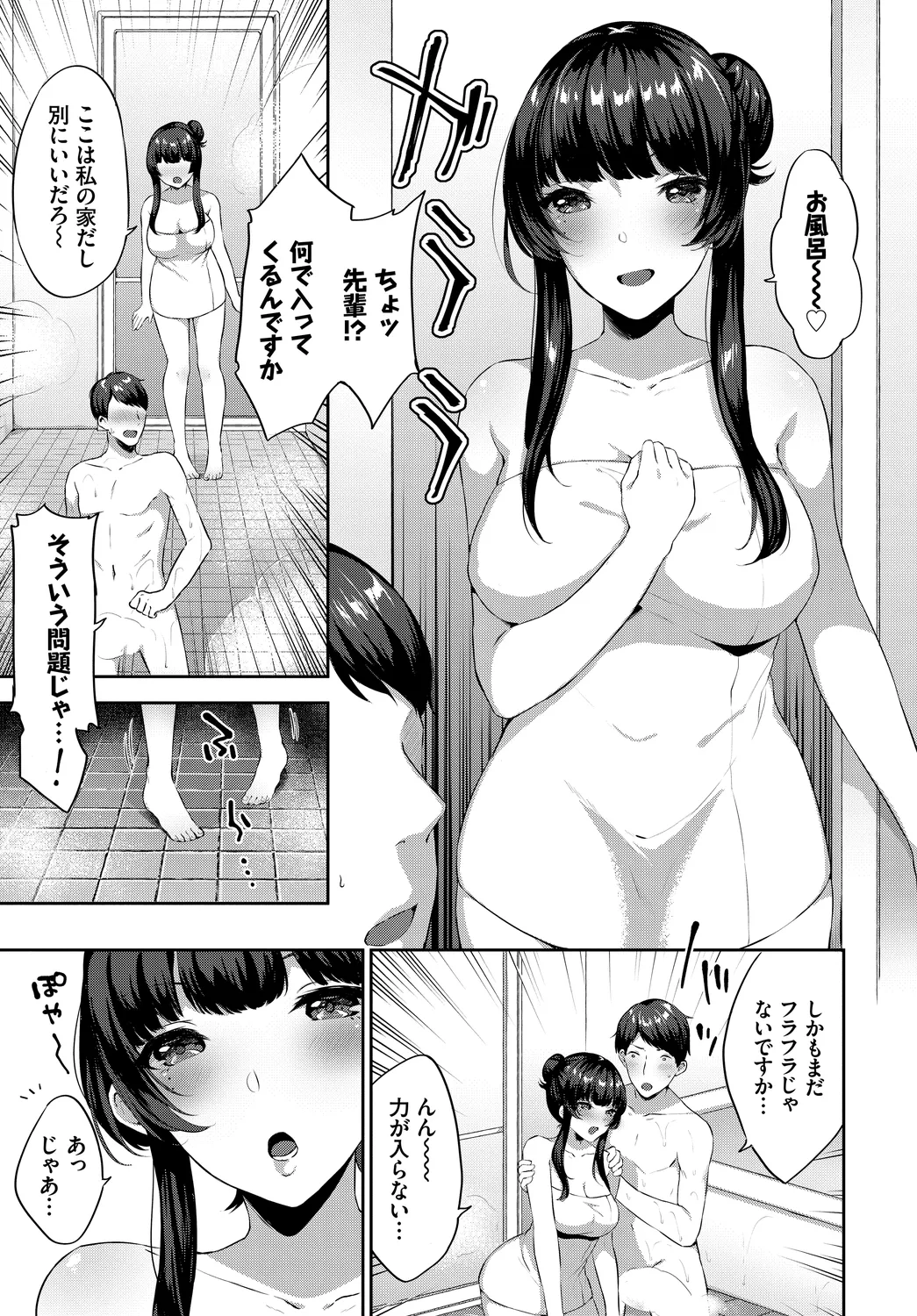 [Anthology]Fetishism Vol. 8 ~Yoidore Meitei H Hen~ Jou Page 45