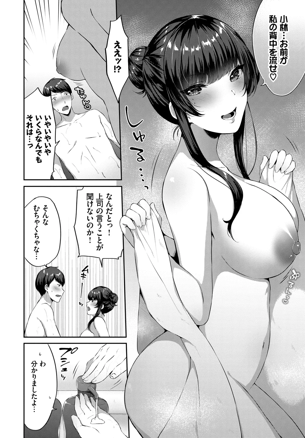 [Anthology]Fetishism Vol. 8 ~Yoidore Meitei H Hen~ Jou Page 46