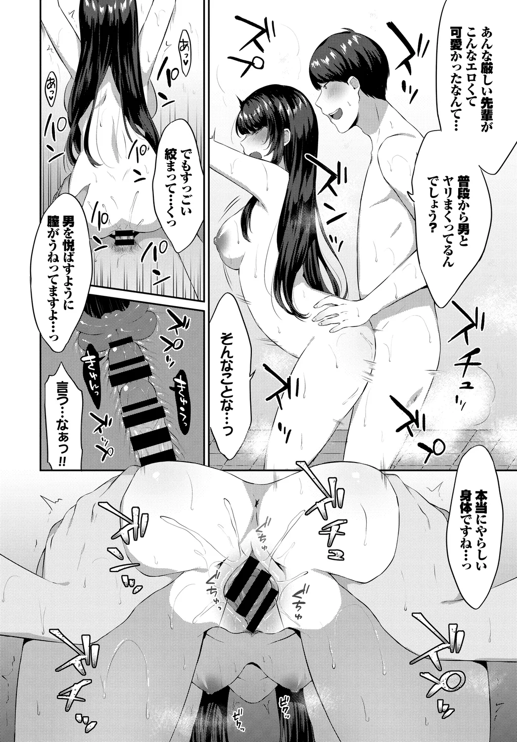 [Anthology]Fetishism Vol. 8 ~Yoidore Meitei H Hen~ Jou Page 56
