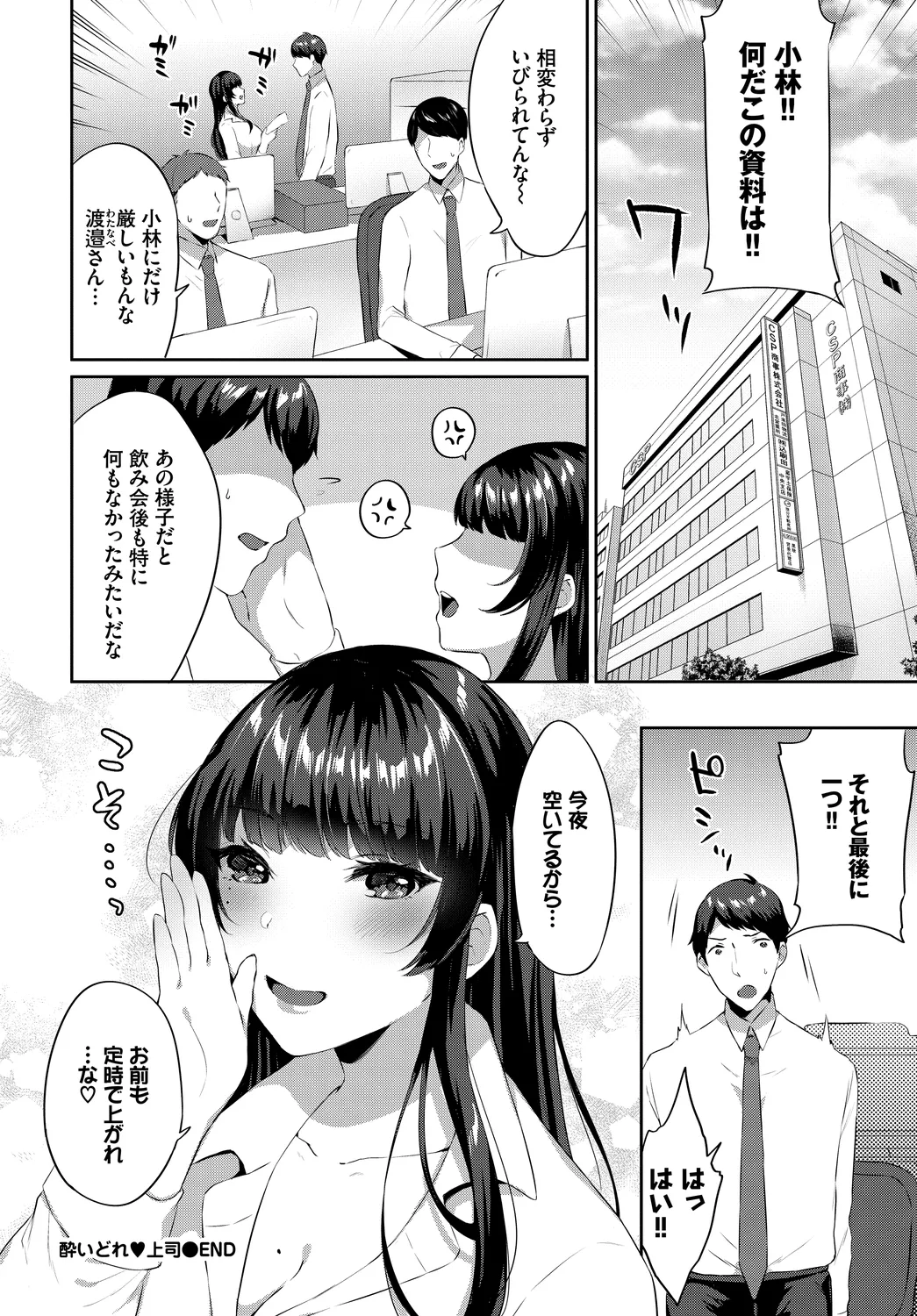 [Anthology]Fetishism Vol. 8 ~Yoidore Meitei H Hen~ Jou Page 60