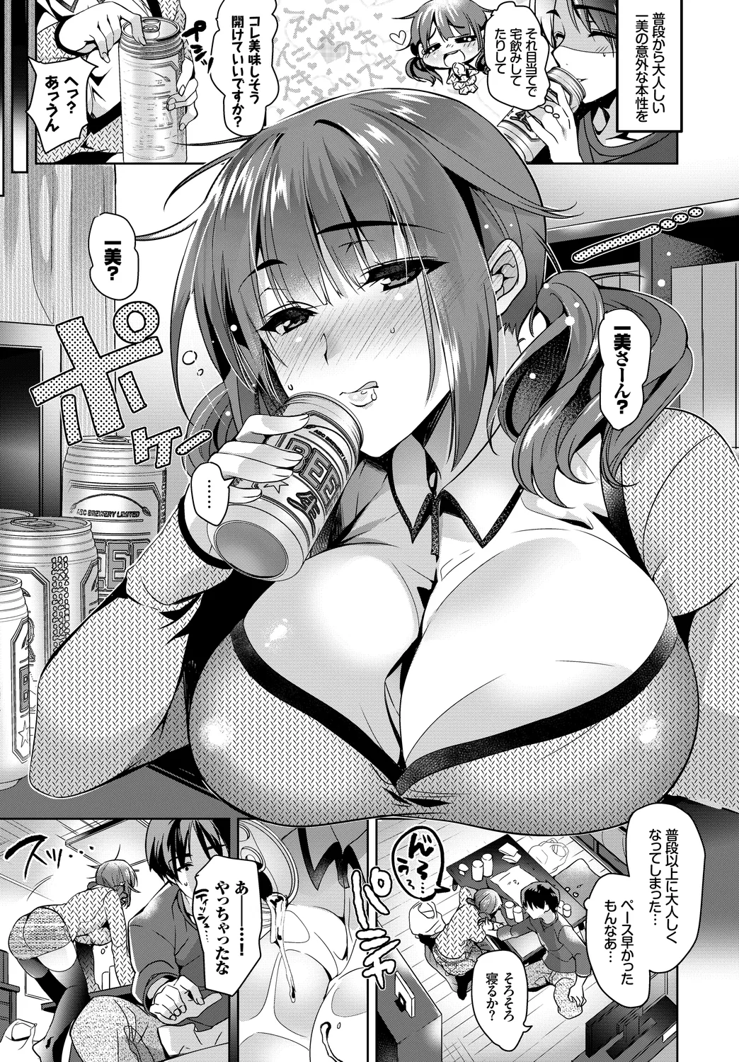 [Anthology]Fetishism Vol. 8 ~Yoidore Meitei H Hen~ Jou Page 63