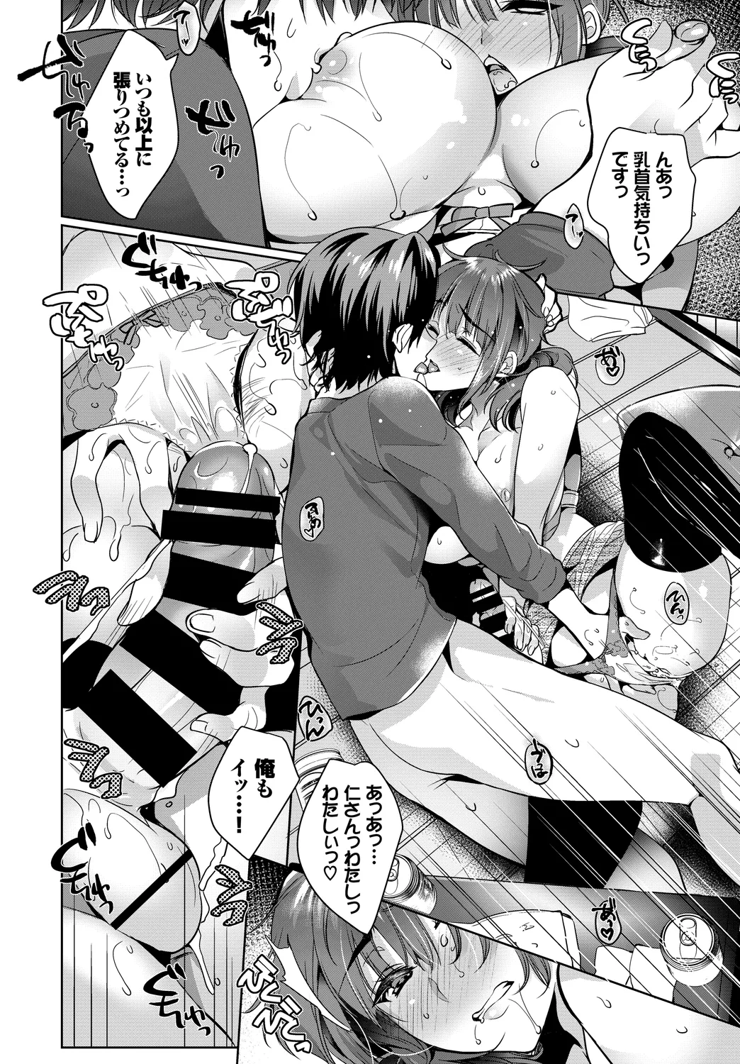 [Anthology]Fetishism Vol. 8 ~Yoidore Meitei H Hen~ Jou Page 70