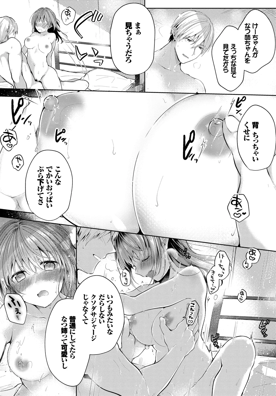 [Anthology]Fetishism Vol. 8 ~Yoidore Meitei H Hen~ Ge Page 17