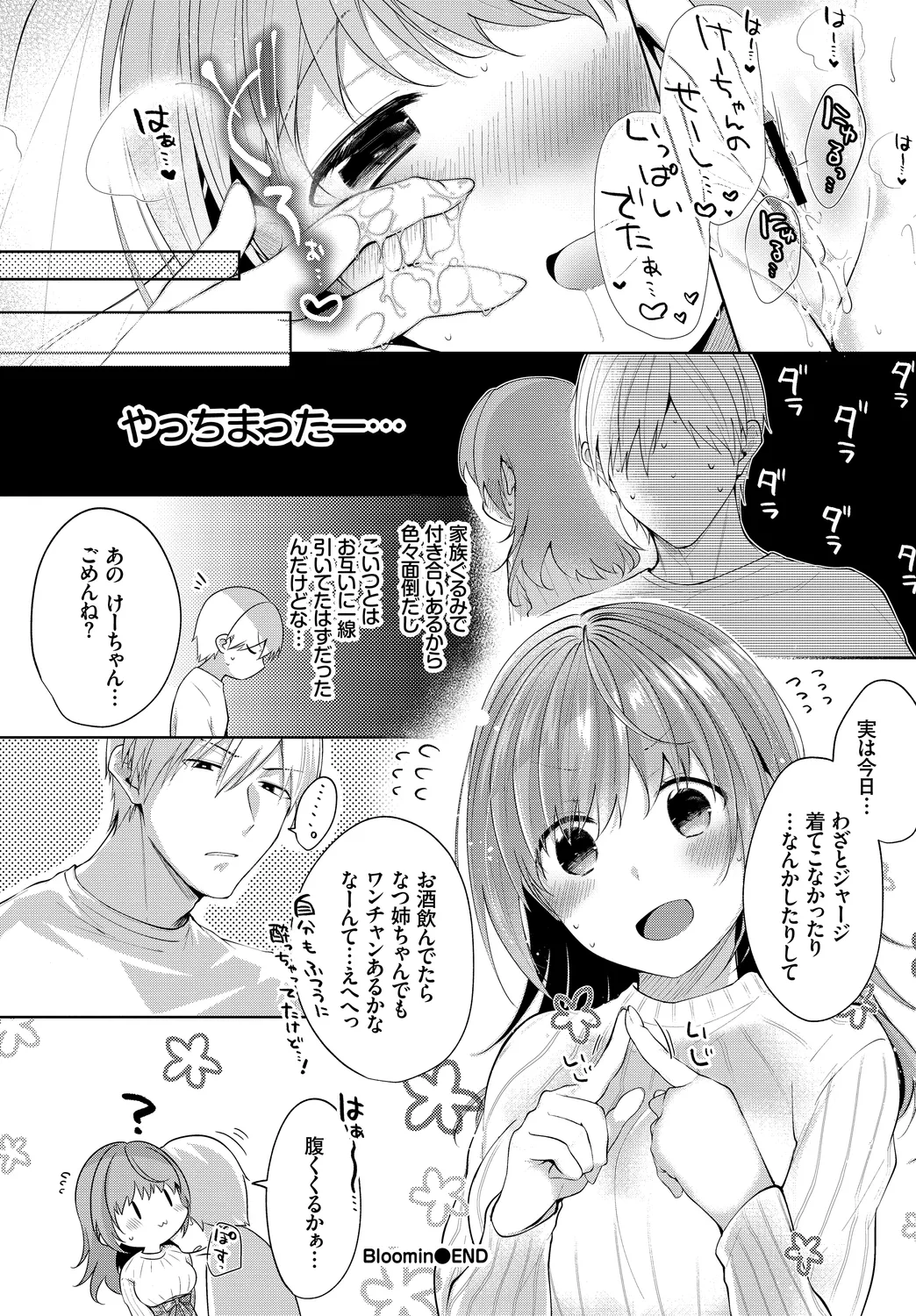 [Anthology]Fetishism Vol. 8 ~Yoidore Meitei H Hen~ Ge Page 22