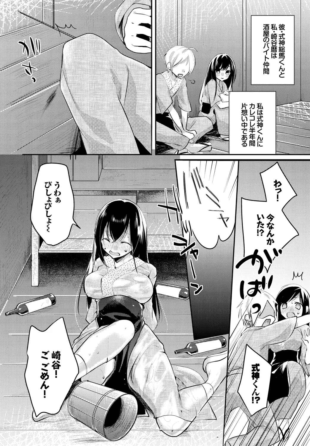 [Anthology]Fetishism Vol. 8 ~Yoidore Meitei H Hen~ Ge Page 24