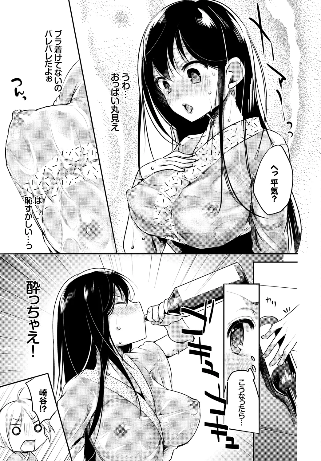 [Anthology]Fetishism Vol. 8 ~Yoidore Meitei H Hen~ Ge Page 25