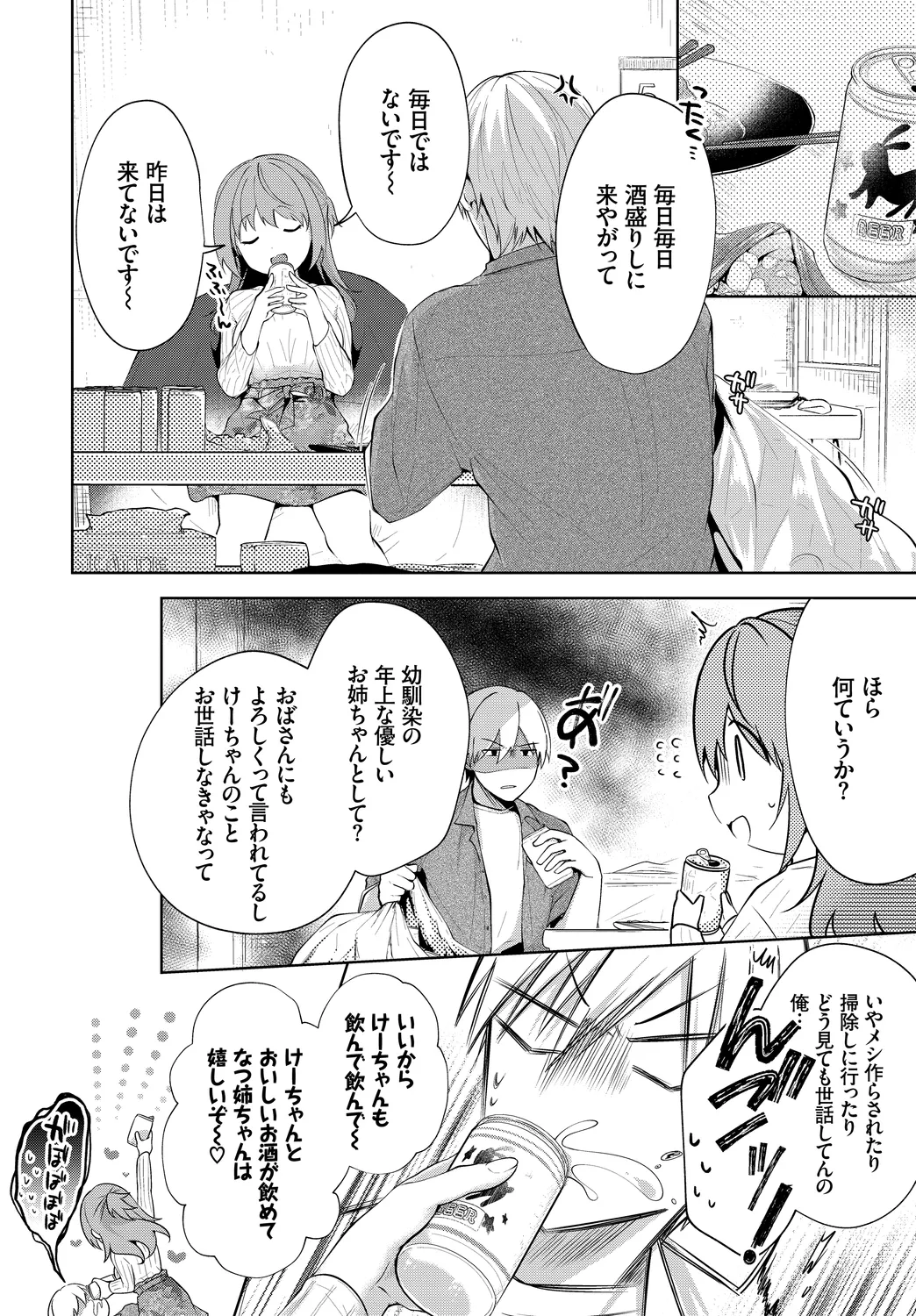[Anthology]Fetishism Vol. 8 ~Yoidore Meitei H Hen~ Ge Page 4