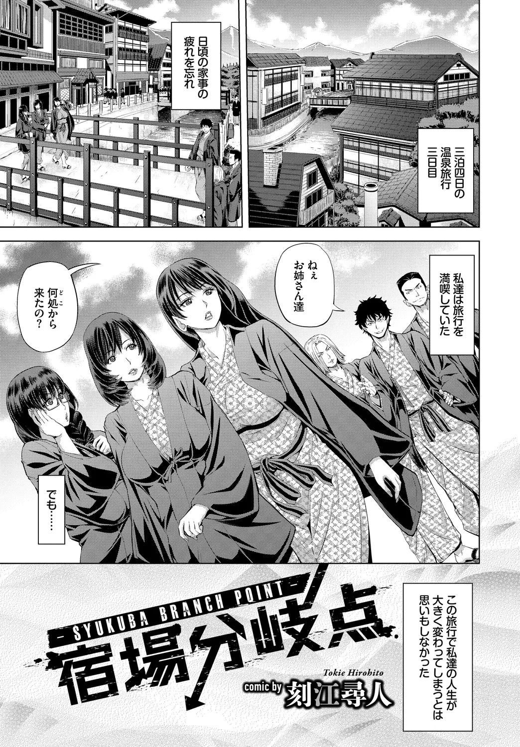 [Anthology]Fetishism Vol. 8 ~Yoidore Meitei H Hen~ Ge Page 43
