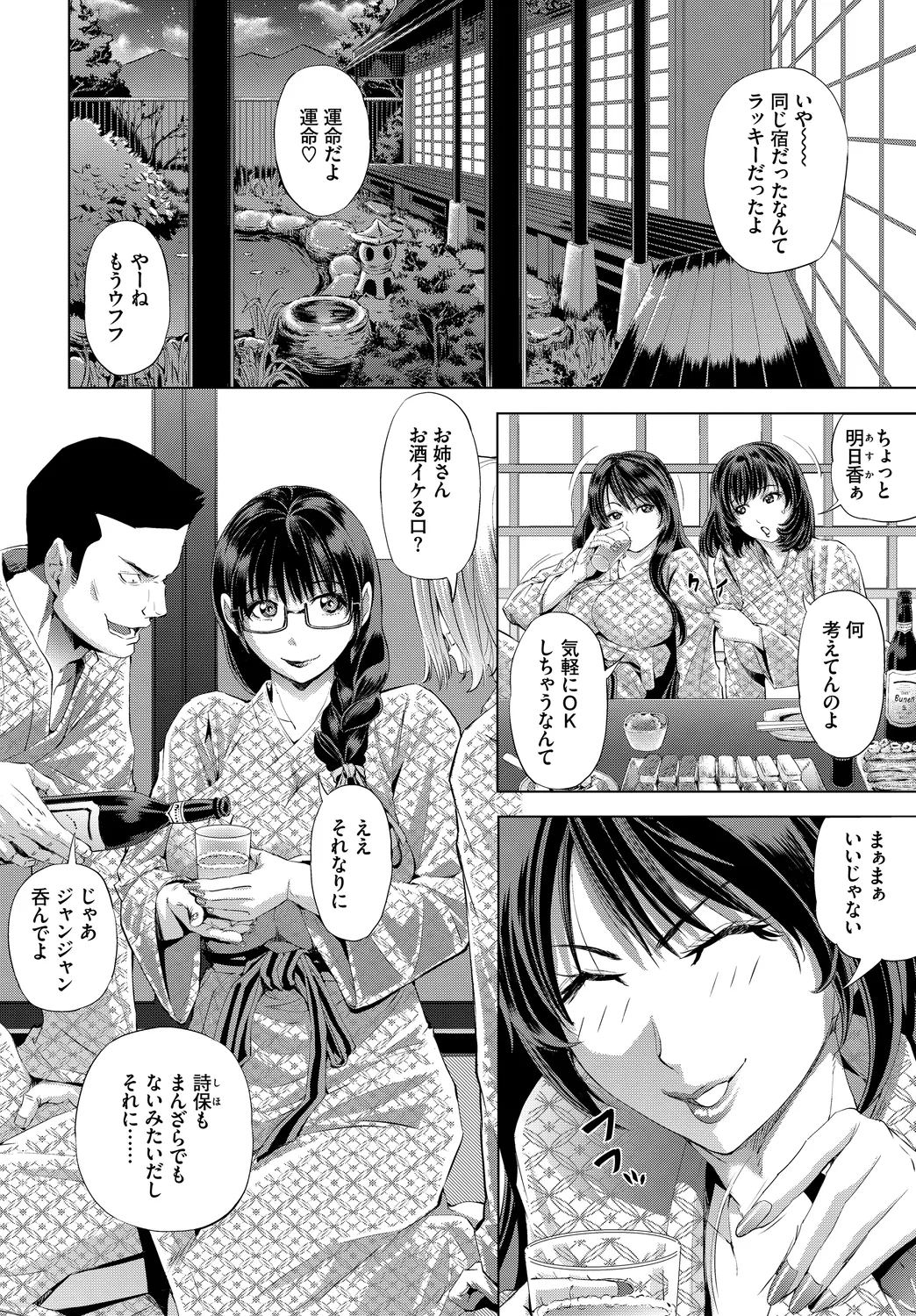 [Anthology]Fetishism Vol. 8 ~Yoidore Meitei H Hen~ Ge Page 44