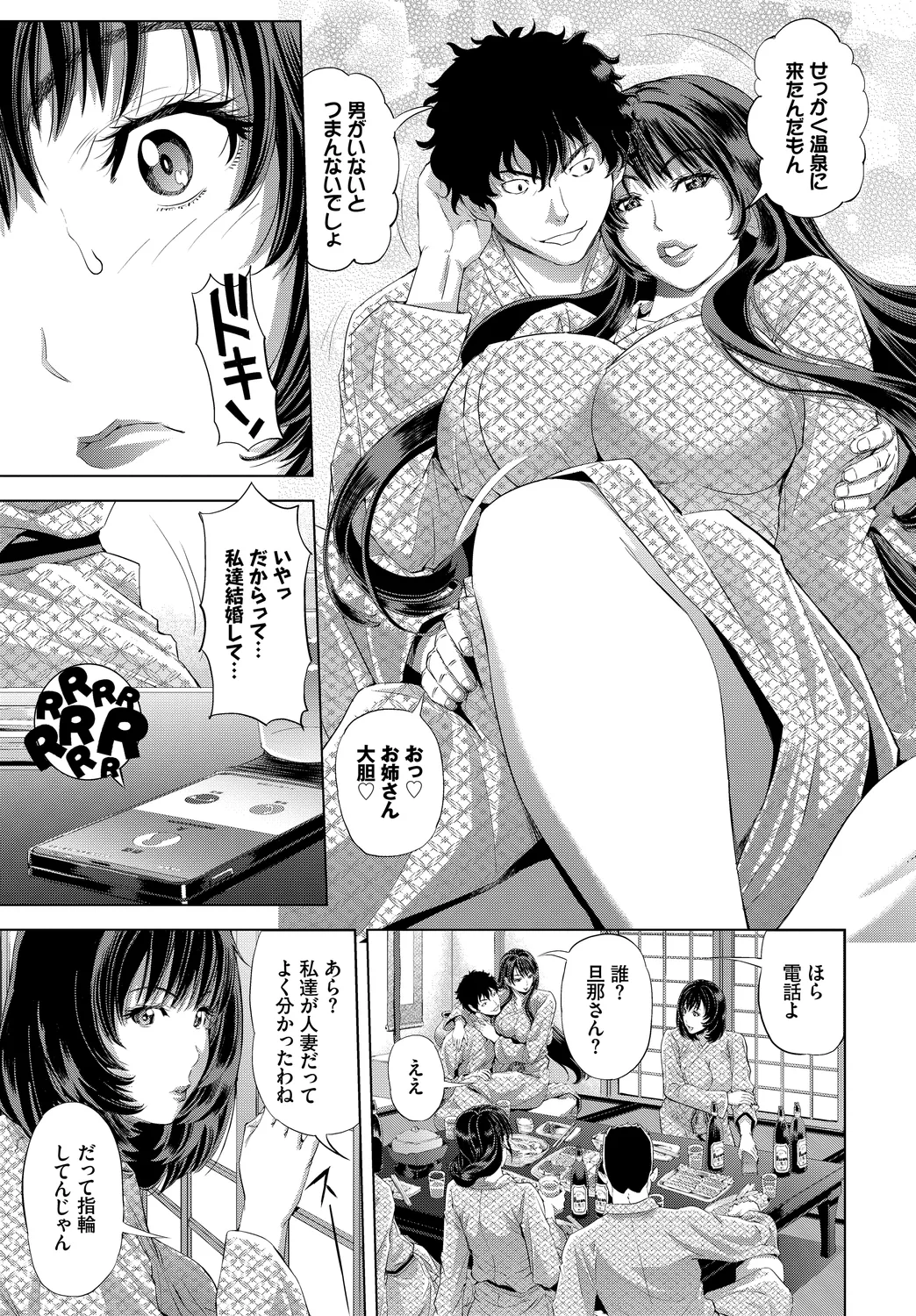 [Anthology]Fetishism Vol. 8 ~Yoidore Meitei H Hen~ Ge Page 45