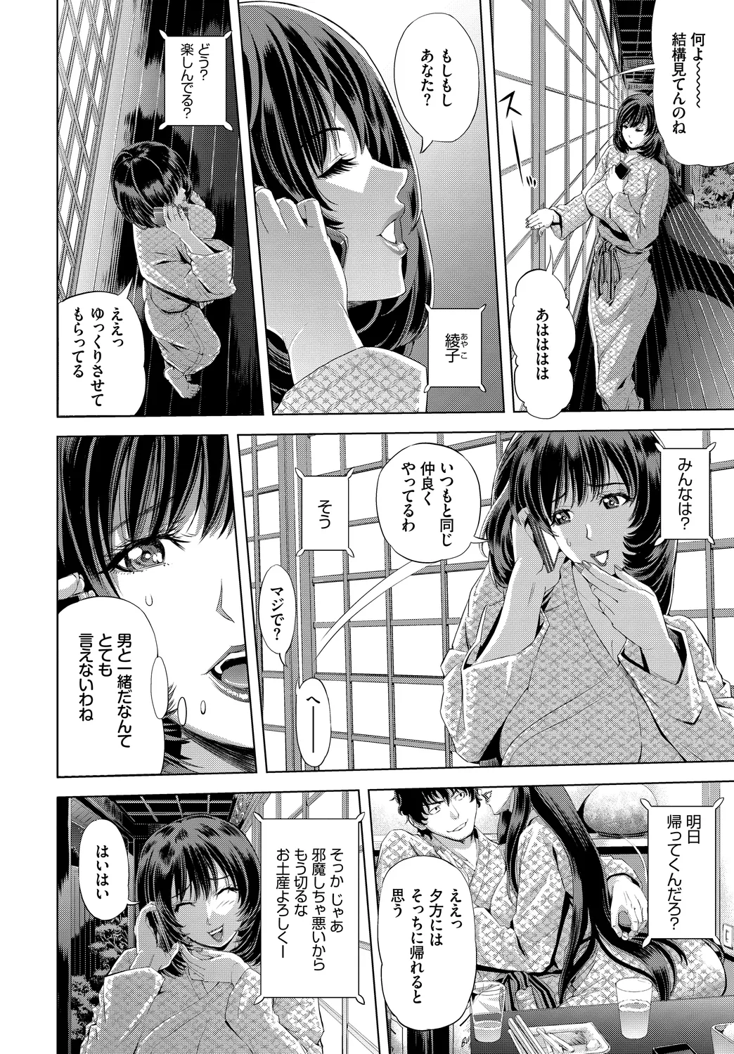 [Anthology]Fetishism Vol. 8 ~Yoidore Meitei H Hen~ Ge Page 46