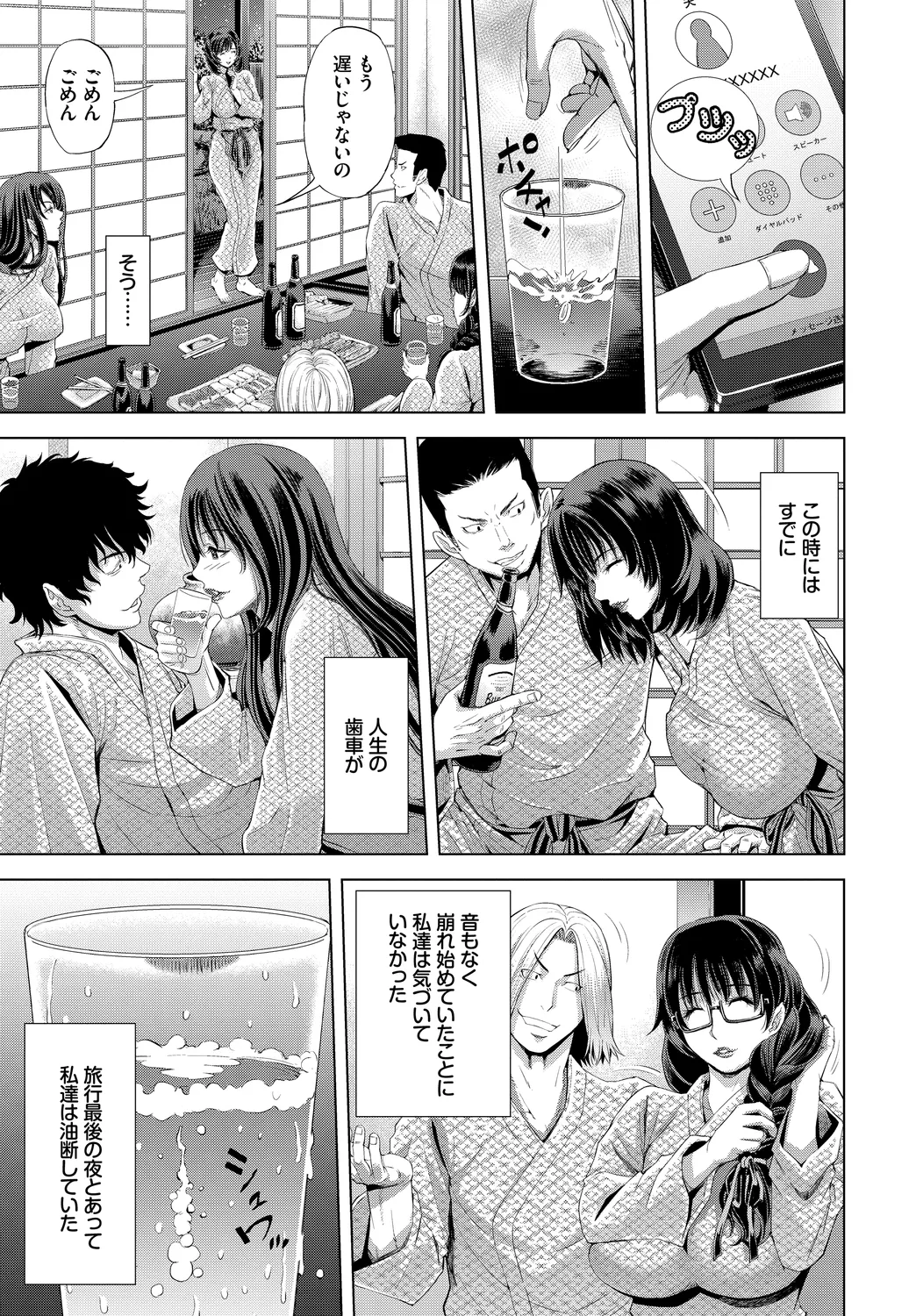 [Anthology]Fetishism Vol. 8 ~Yoidore Meitei H Hen~ Ge Page 47