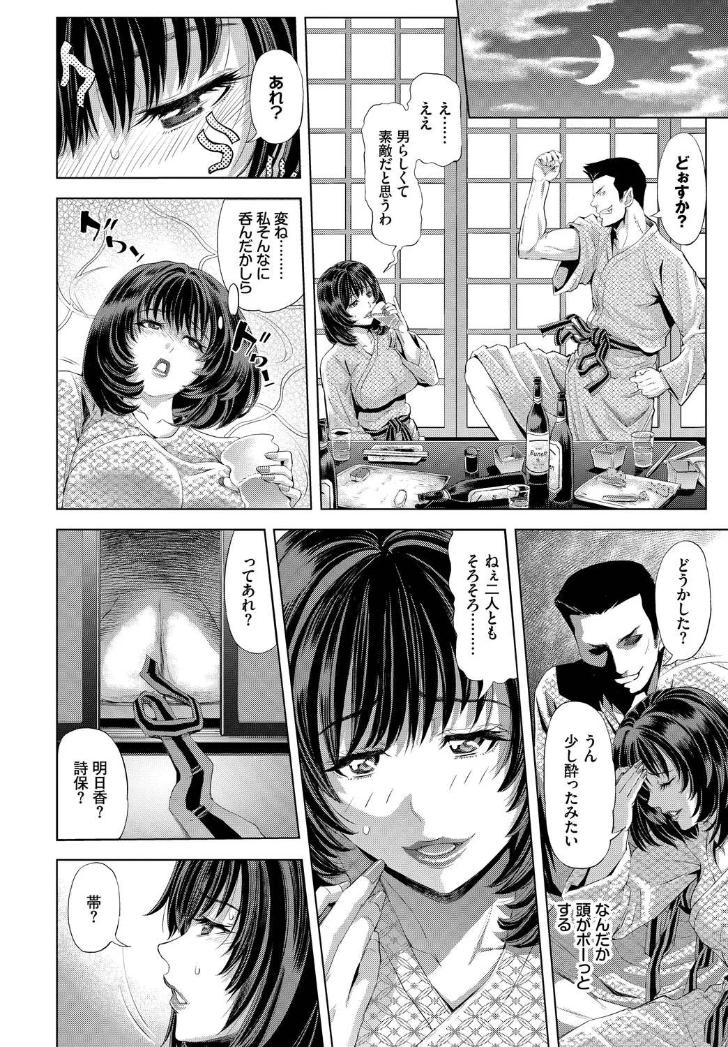 [Anthology]Fetishism Vol. 8 ~Yoidore Meitei H Hen~ Ge Page 48