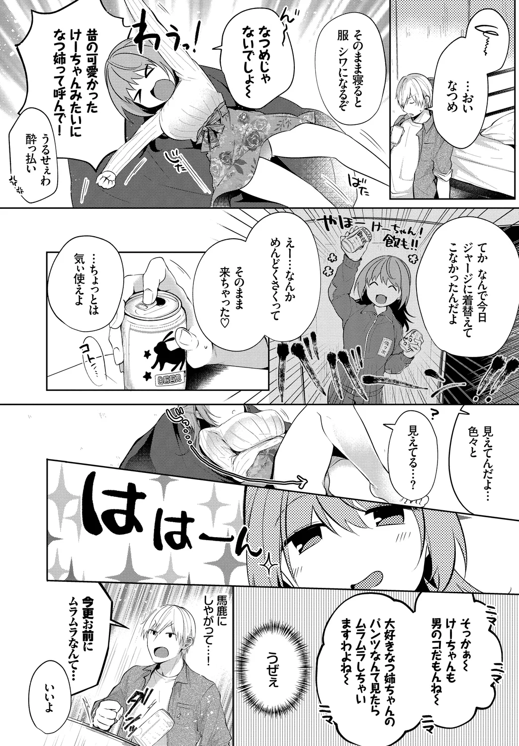 [Anthology]Fetishism Vol. 8 ~Yoidore Meitei H Hen~ Ge Page 6
