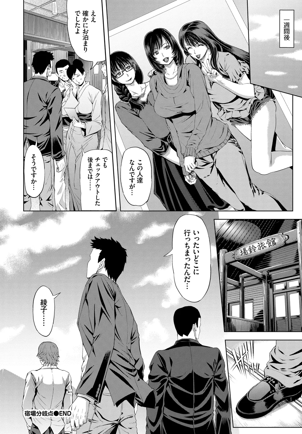 [Anthology]Fetishism Vol. 8 ~Yoidore Meitei H Hen~ Ge Page 62