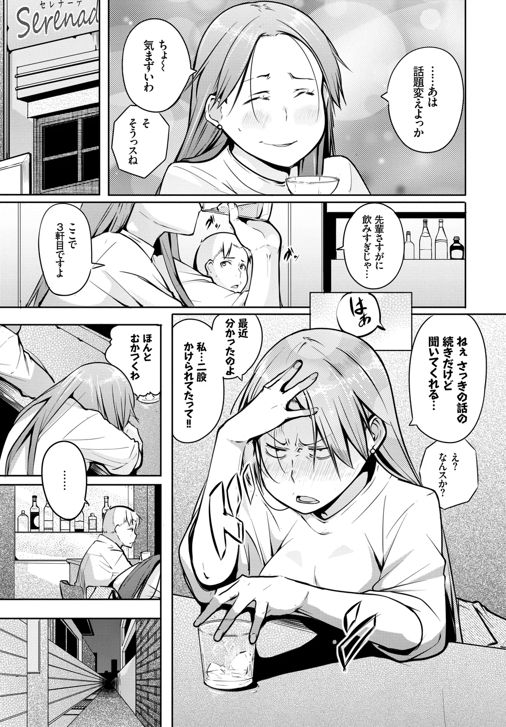 [Anthology]Fetishism Vol. 8 ~Yoidore Meitei H Hen~ Ge Page 66