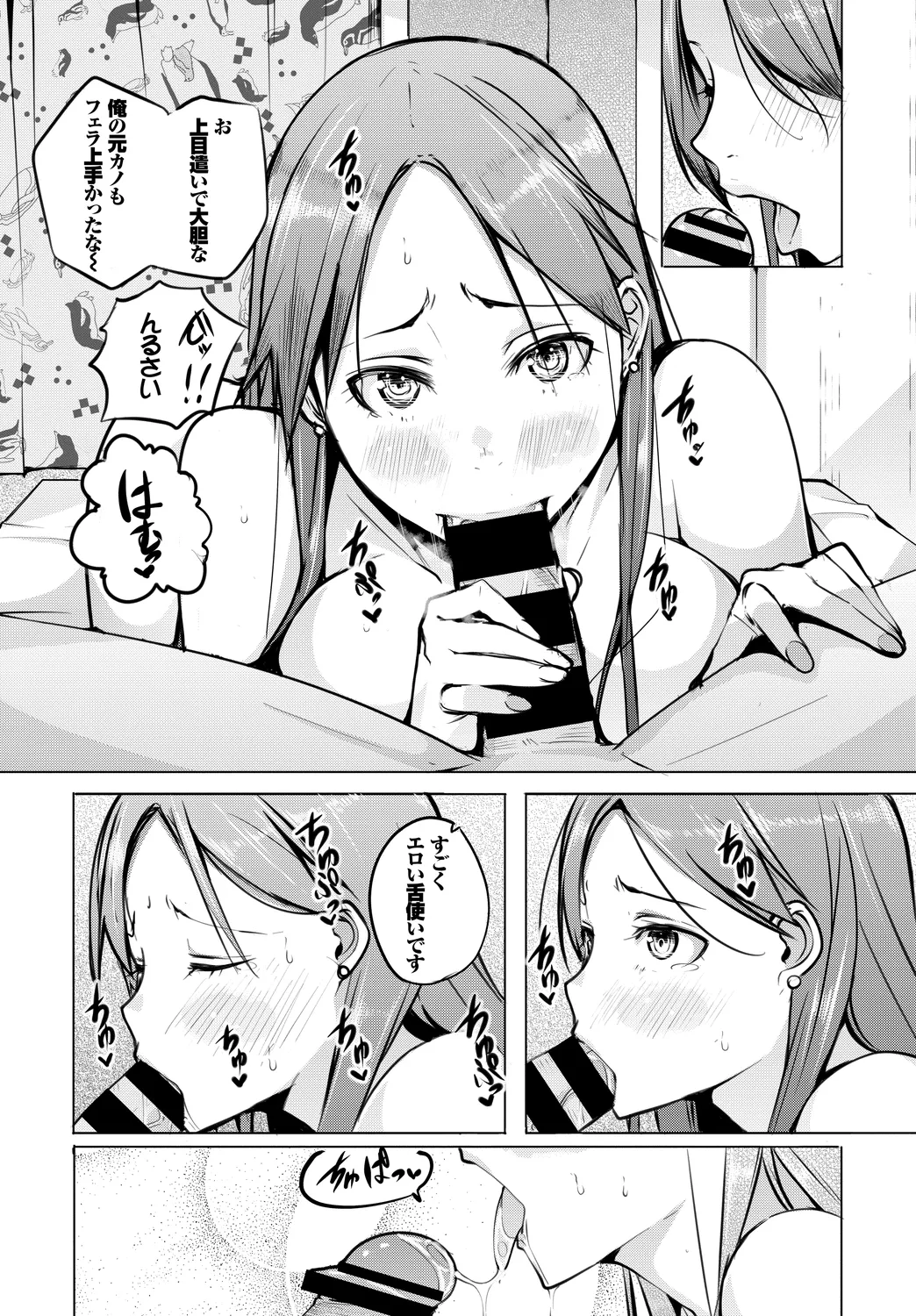 [Anthology]Fetishism Vol. 8 ~Yoidore Meitei H Hen~ Ge Page 76