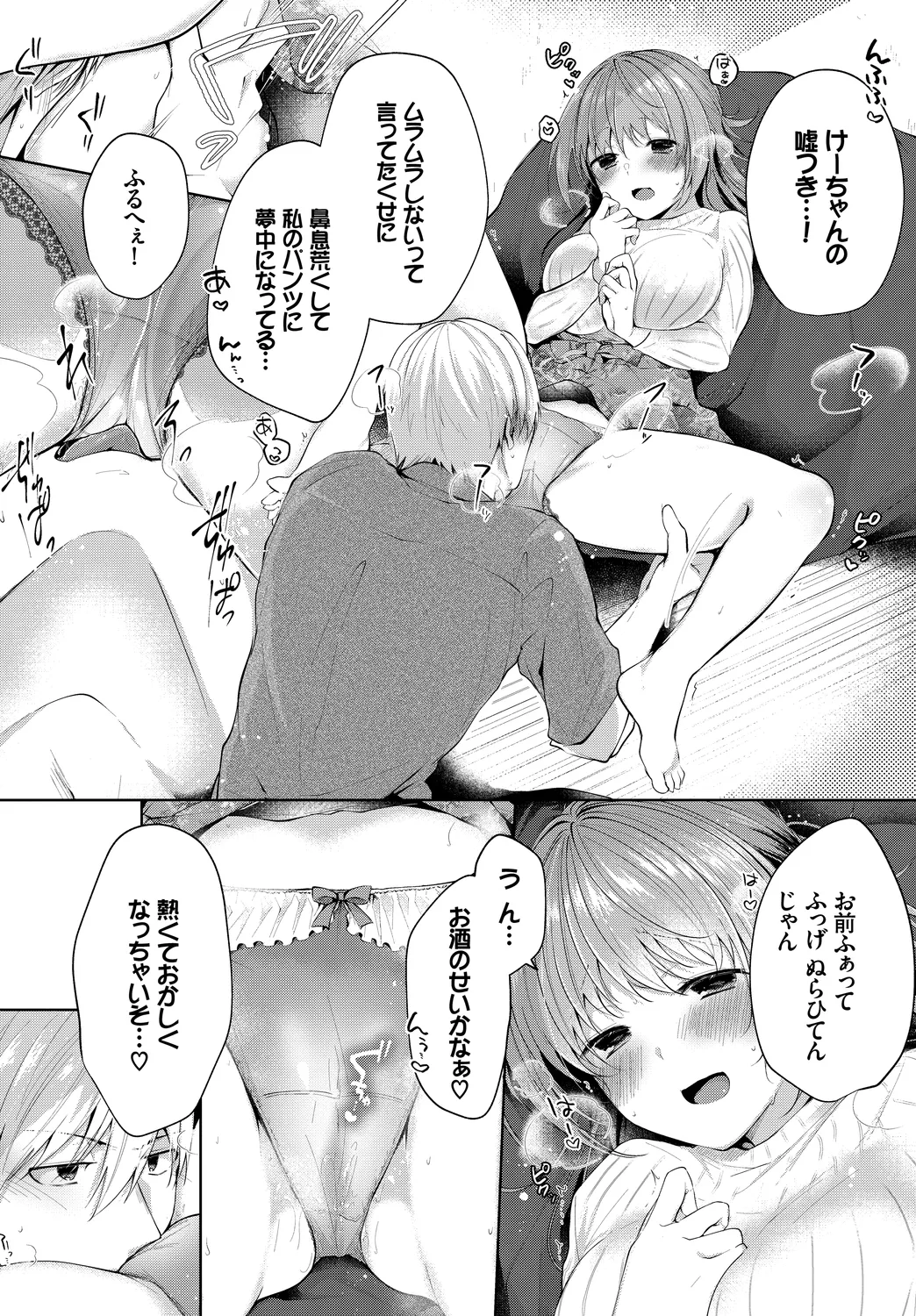 [Anthology]Fetishism Vol. 8 ~Yoidore Meitei H Hen~ Ge Page 8