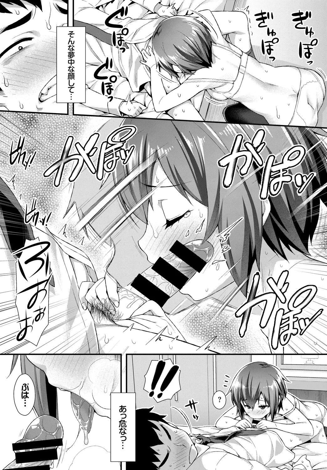 [Anthology]Fetishism Vol. 8 ~Yoidore Meitei H Hen~ Ge Page 87