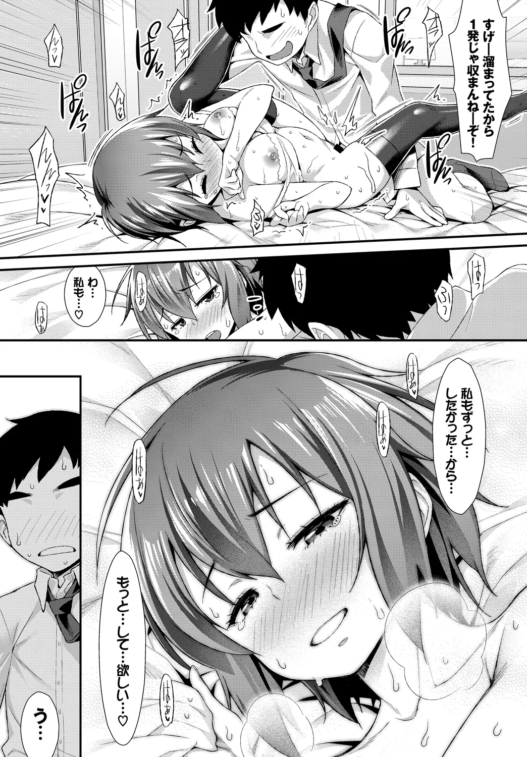 [Anthology]Fetishism Vol. 8 ~Yoidore Meitei H Hen~ Ge Page 94